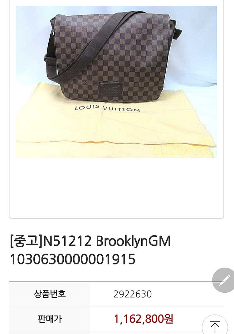 루이비통 브루클린 메신저백 / 투미 알파2 오거나이저--2