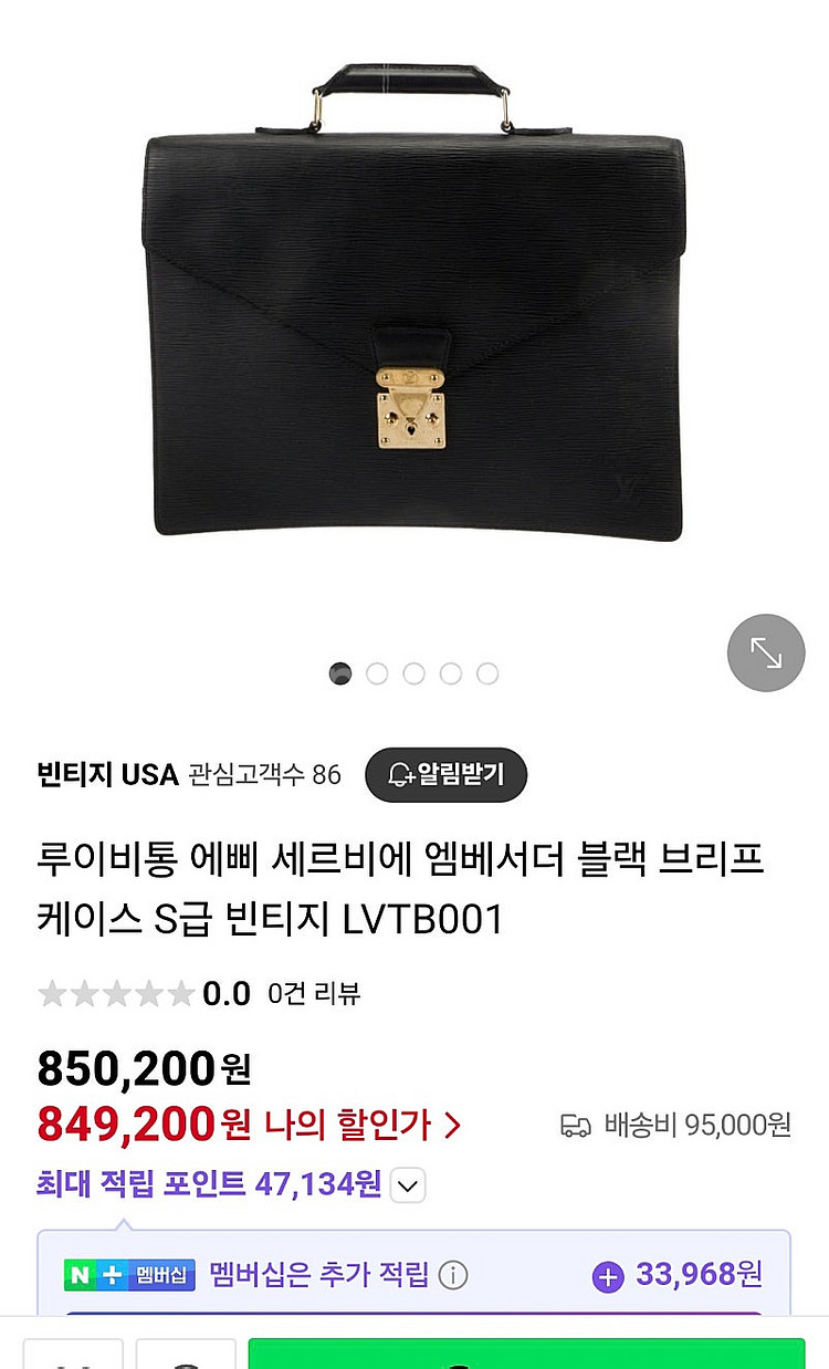 루이비통 브루클린 메신저백 / 투미 알파2 오거나이저--9