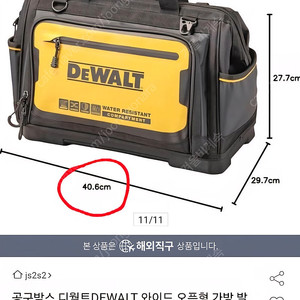 디월트 공구가방