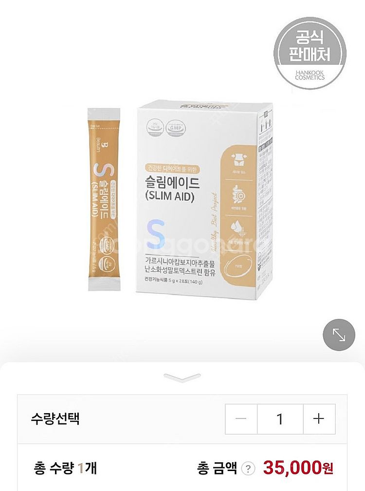 뷰트리 슬림에이드--0