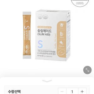 뷰트리 슬림에이드