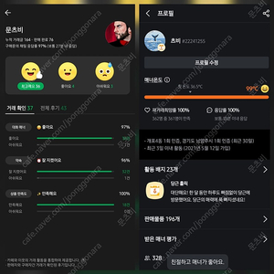 삼성 초단초점 더 프리미어9 4K SP-LSTP9 상태최상