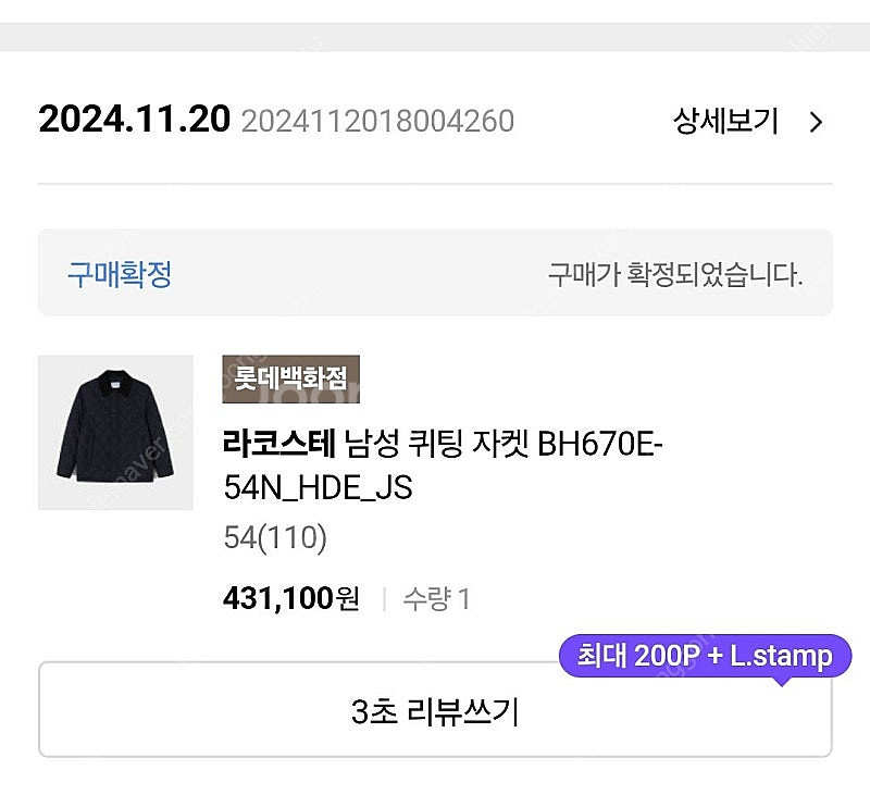 라코스테 퀼팅 자켓(54사이즈) 새상품 판매--2