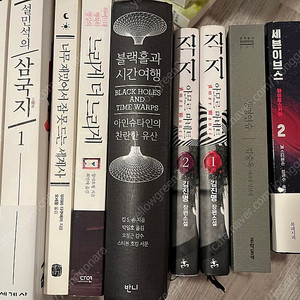 블랙홀과시간여행/설민석의삼국지/세븐이브스/생명연습/너무재밌어서잠못드는세계사