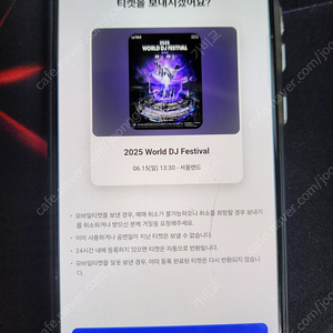월디페 15(일) 인터파크선물하기 양도