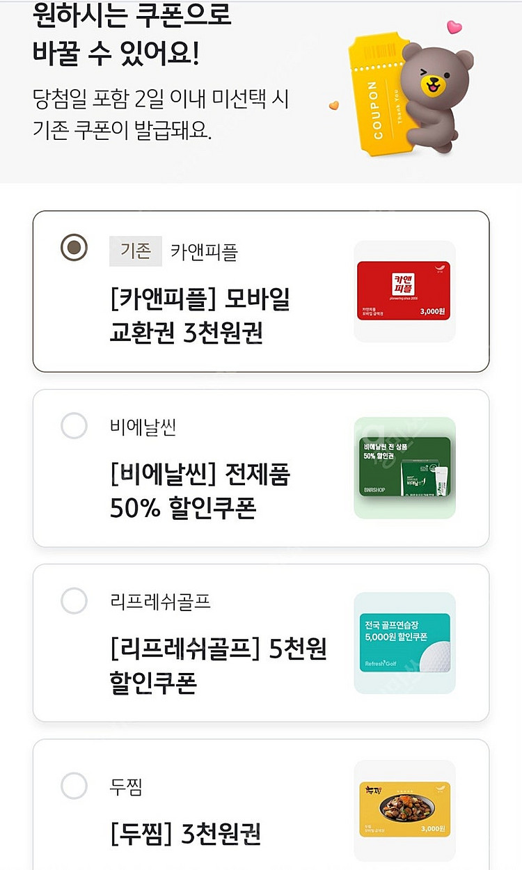 카앤피플 ,리프레쉬골프 ,두찜 ,다비치 등등 모바일 할...--0