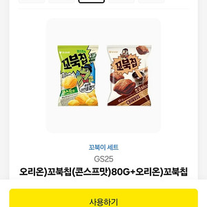 gs25 기프티콘 일괄 금액권 사용가능 17000원어치 10000원