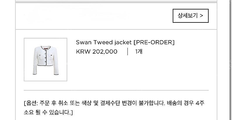 카디널레드 스완트위드--0