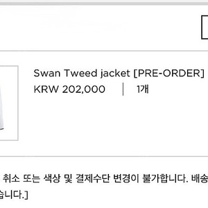 카디널레드 스완트위드