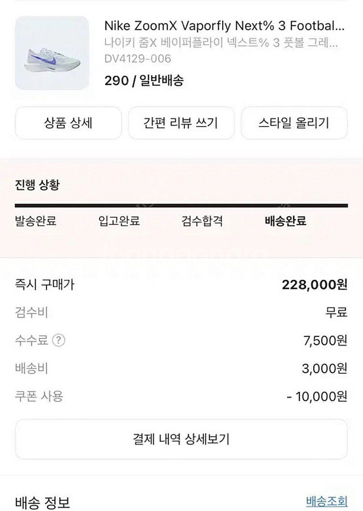 나이키 베이퍼플라이3 290 레이서블루--3