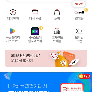 컬쳐랜드 문화상품권 10만원당 92,000원에 팝니다