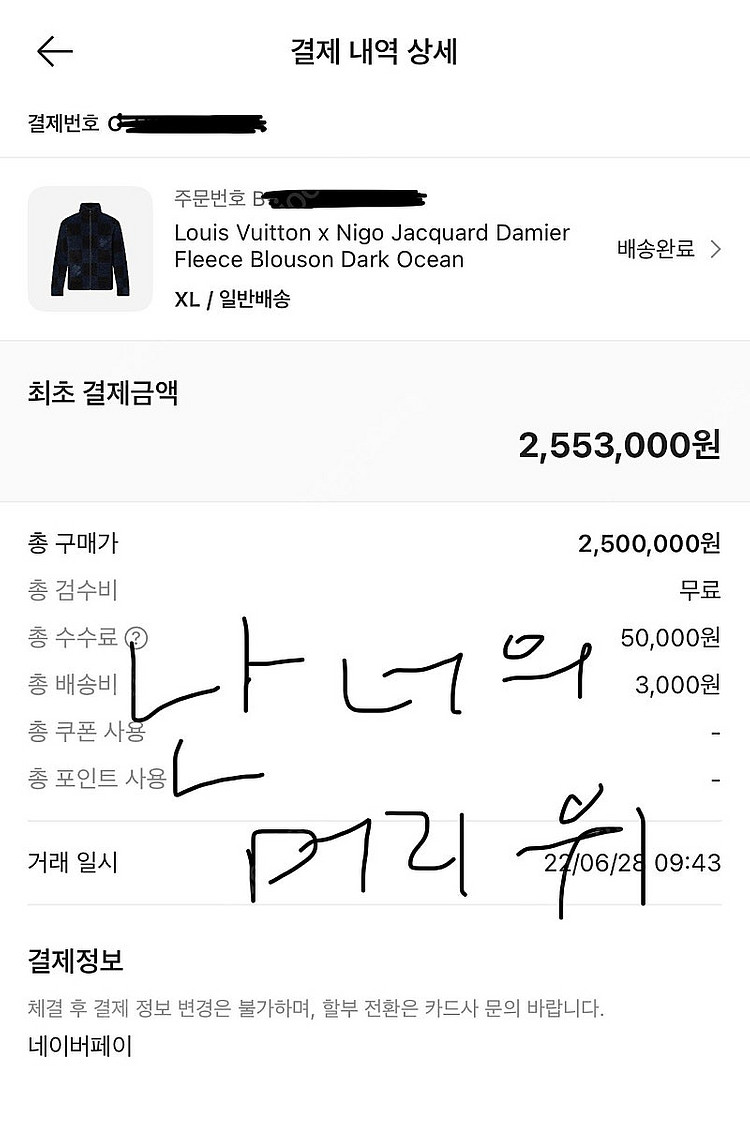 [XL, 한글택] 루이비통 니고 자카드 다미에 후리스 ...--3