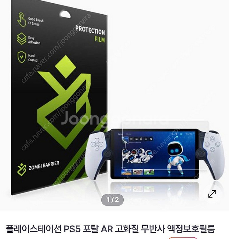 PS포탈 판매합니다.--3