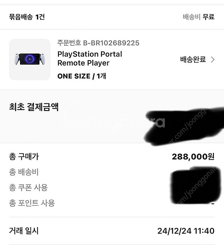 PS포탈 판매합니다.--4