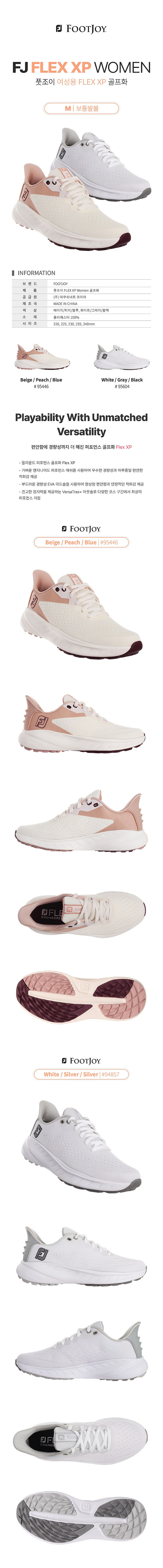 풋조이(FootJoy) FJ 플렉스 XP 스파이크리스 ...--7