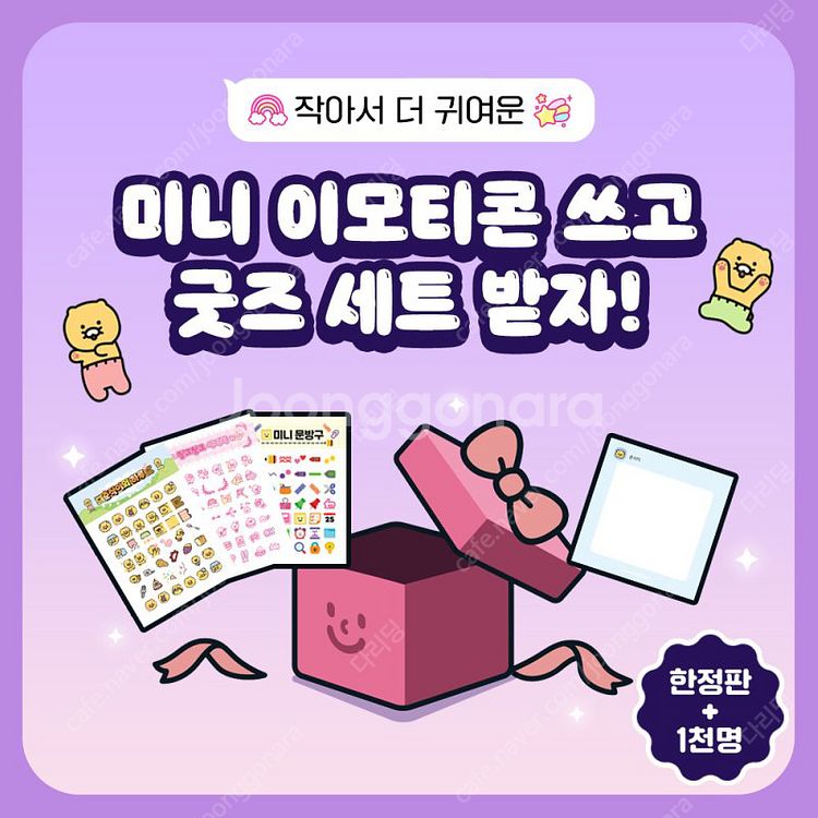 춘식이 메모지, 스티커 세트--0