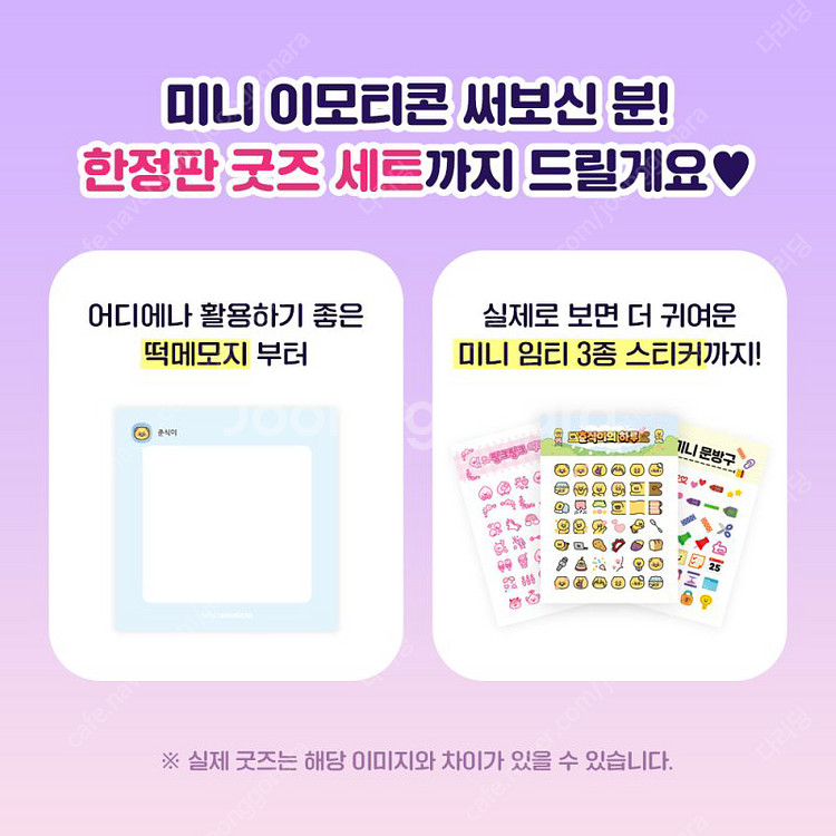 춘식이 메모지, 스티커 세트--1