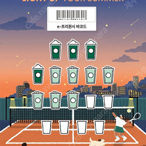 스타벅스 프리퀀시 미션2 일반4 판매