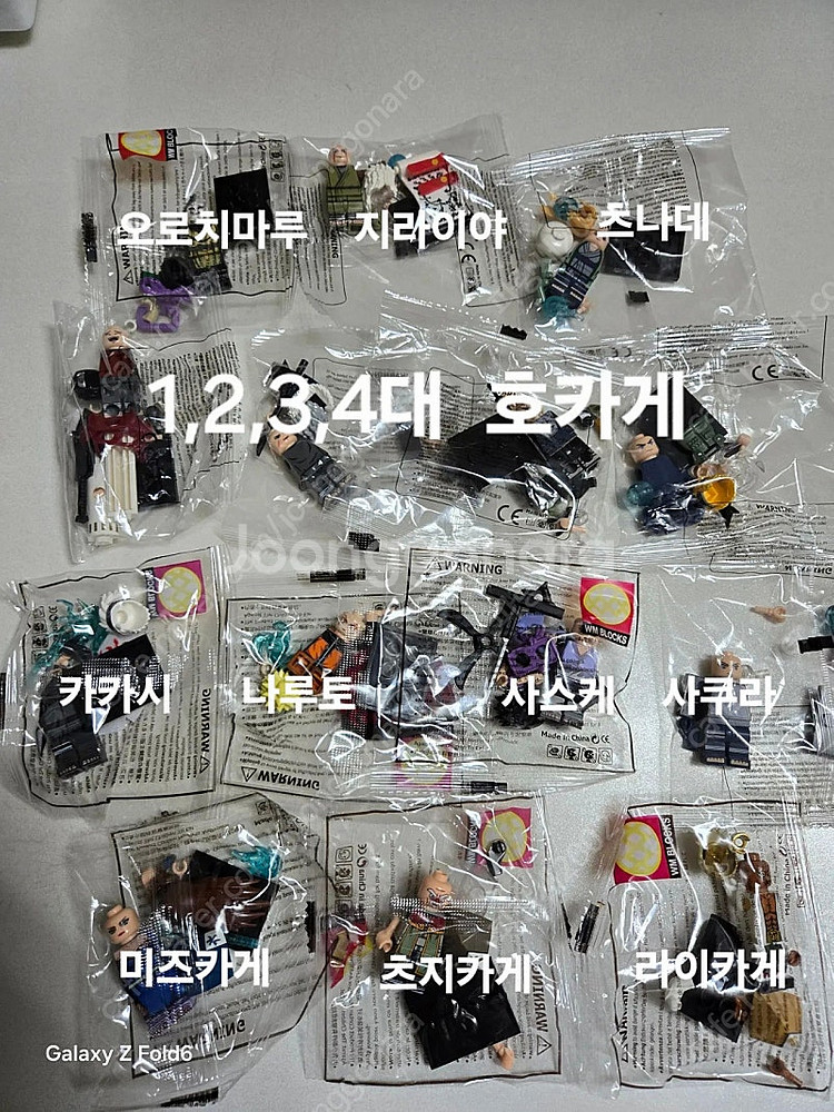 나루토 미니블록 피규어 54종 일괄 팝니다.--0