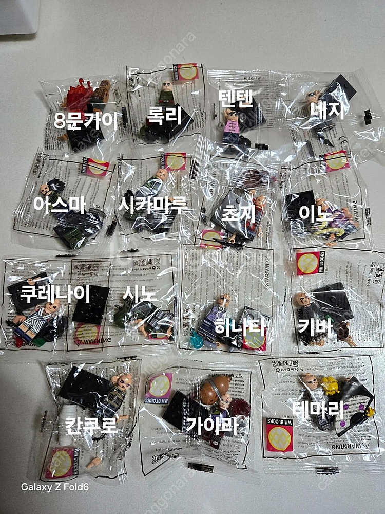나루토 미니블록 피규어 54종 일괄 팝니다.--1