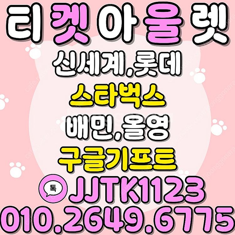 [매입]백화점상품권,신세계,롯데,이마트,홈플러스,컬쳐랜...--2
