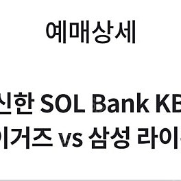 (원필 시구) 6/11 기아 vs 삼성 중앙테이블석 3연석 양도