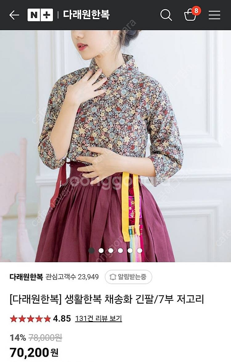 생활한복) 다래원한복 채송화 저고리 55 (택포)--1