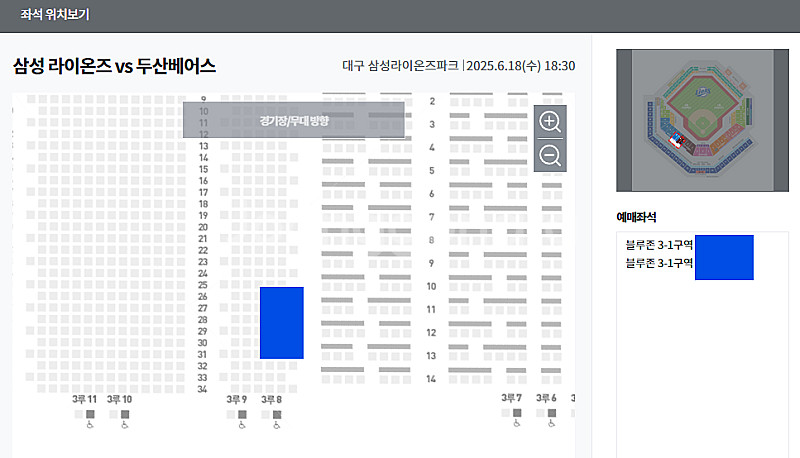 [블루존, 3루테이블] 삼성라이온즈 두산베어스 6/17...--2