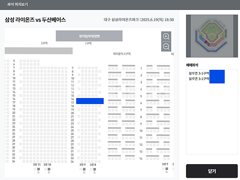 [블루존, 3루테이블] 삼성라이온즈 두산베어스 6/17...--3