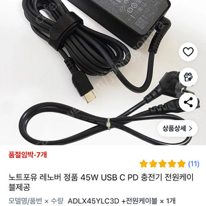 레노버 45W 충전 어댑터