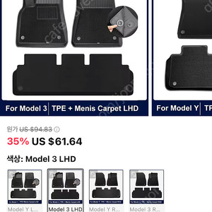 테슬라 모델3 TPE 바닥매트