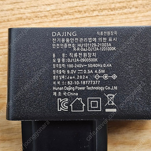 어댑터 9V 0.5A 스위칭허브 공유기용