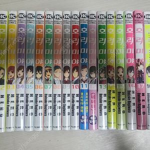 호리미야 1-17권, 오피셜 팬북 10.5, 메모리얼북 페이지 100 (총 19권)
