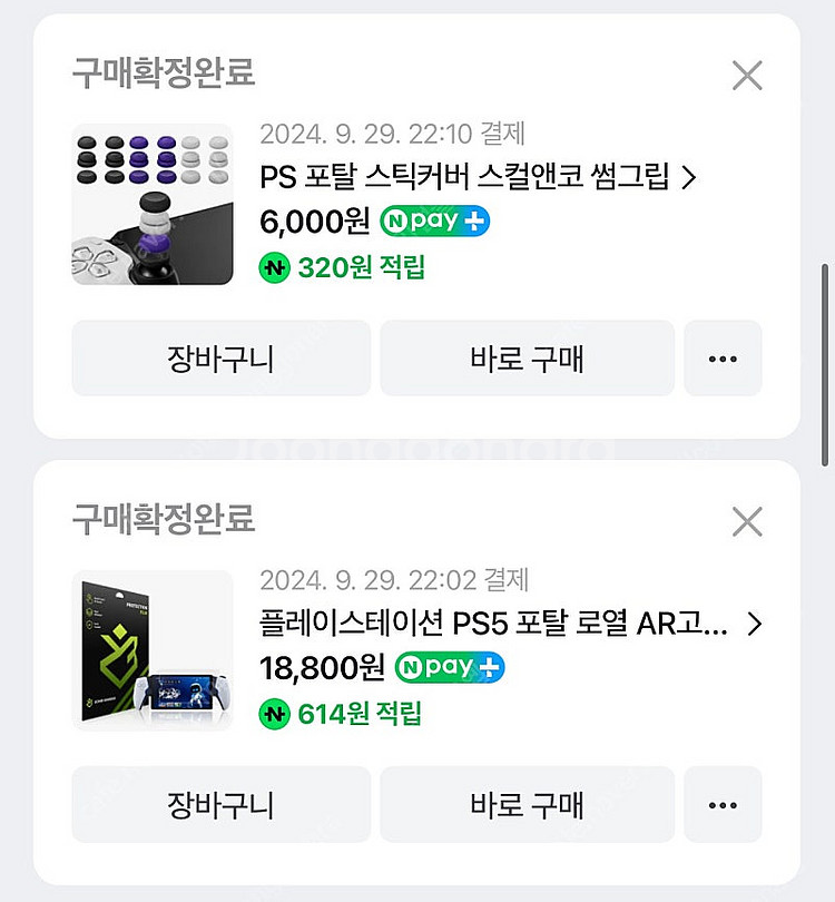 플스 포탈--2