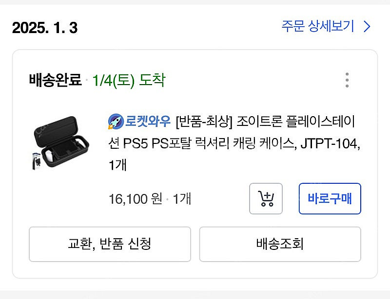 플스 포탈--3