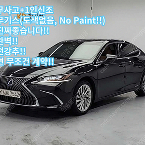 렉서스 ES300h 7세대 이그제큐티브 선착순 판매합니다 ★전액할부★저신용★