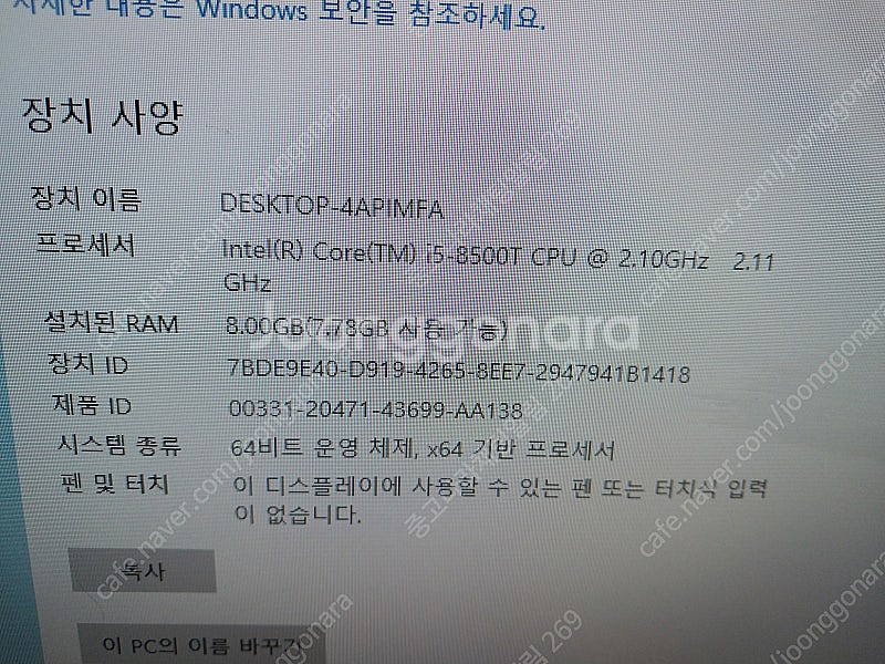 HP 미니PC 컴퓨터 i5 8500T 팝니다--2