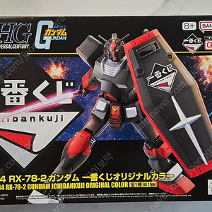 제일복권 F상 HG RX-78-2 건담 이치방쿠지 오리지날컬러