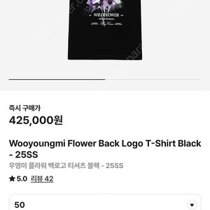 25SS 우영미 플라워 백로고 티셔츠 블랙 50 사이즈