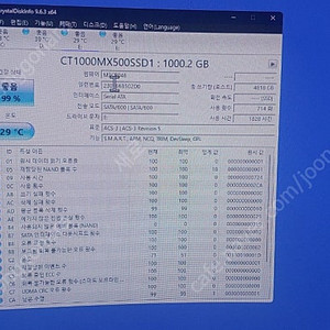 MX500 1TB 1테라