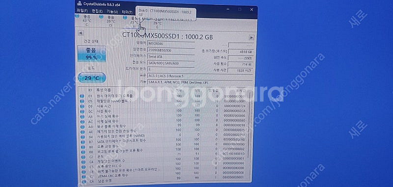 MX500 1TB 1테라--1
