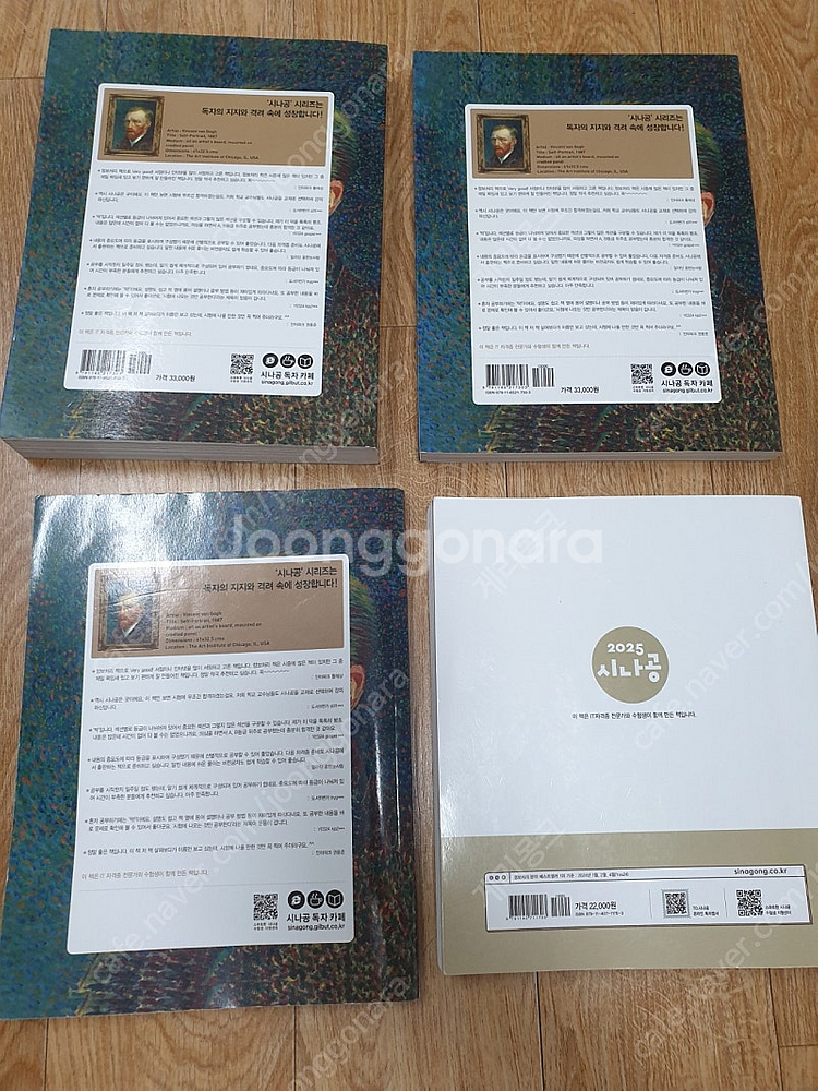 (중고) 22년,25년 시나공 정보처리기사 필기 책 4...--9