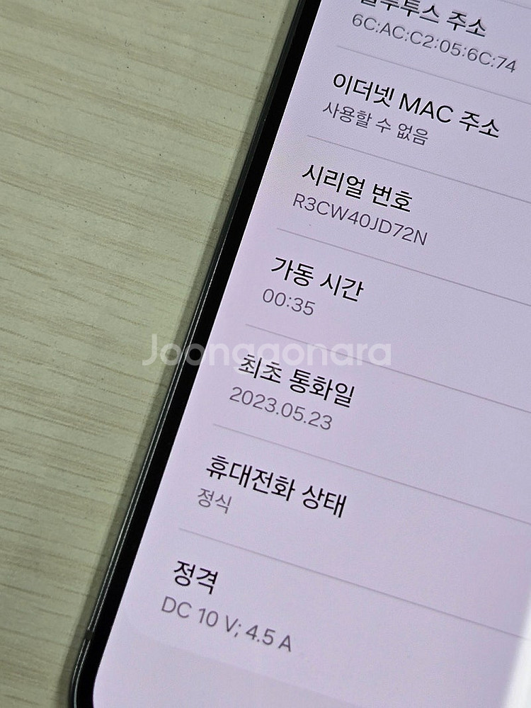 갤럭시 S23플러스 그린색상 256용량 상태좋은 무잔상...--3