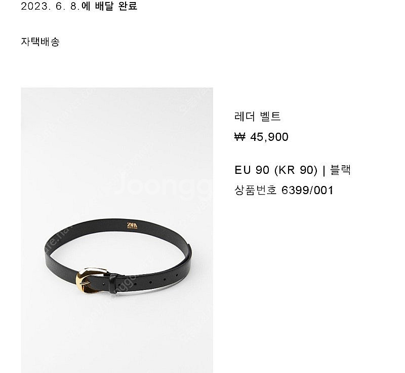 자라 ZARA 여성 레더 벨트 (90사이즈)--1