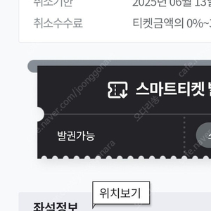 6월13일 한화 vs lg 엘지 3루 내야지정석 3연석
