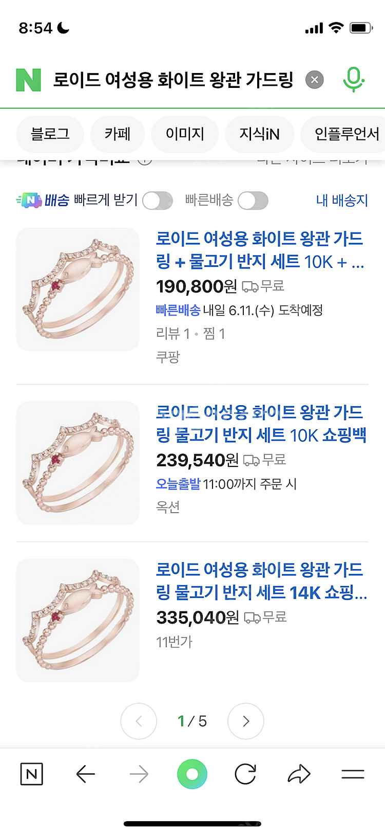 14k물고기반지+가드링세트판매합니다(보증서.케이스.쇼핑...--3