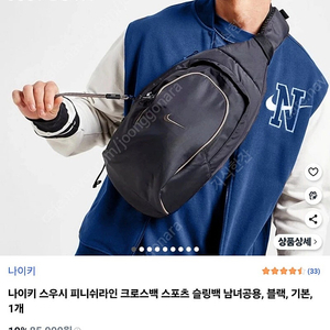 나이키 NSW 에센셜 슬링백 힙색 가방 미개봉 새상품