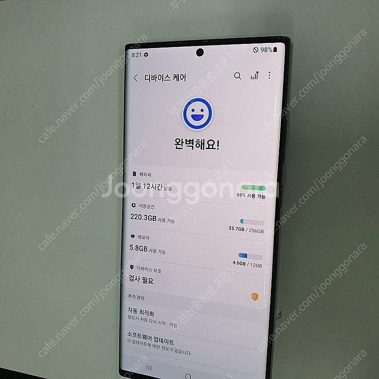 027714 노트20울트라 블랙 256기가 SK 무잔상...--2