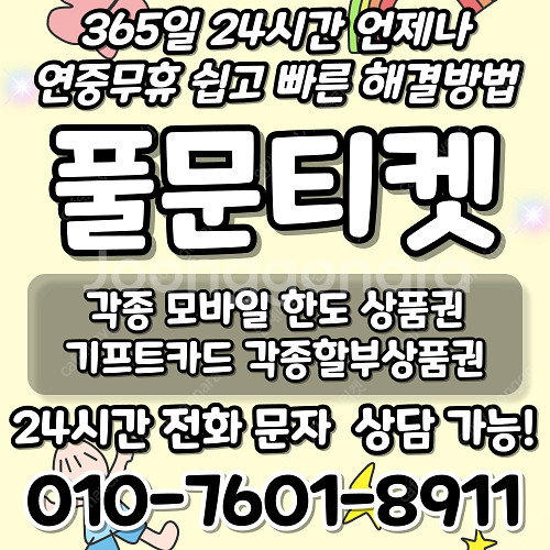 [최고가 24시간 매입][SK,KT,LG]신세계상품권현...--0