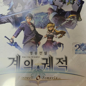ps5 계의궤적 코드미사용 팝니다